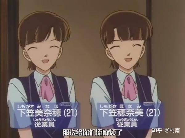 君岛光 名侦探柯南 包括只出场一次的人 一共有多少个角色