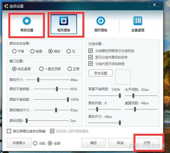 电脑桌面美化:TranslucentTB 任务栏透明化/cooldocksetup 桌面图标管理 - 知乎