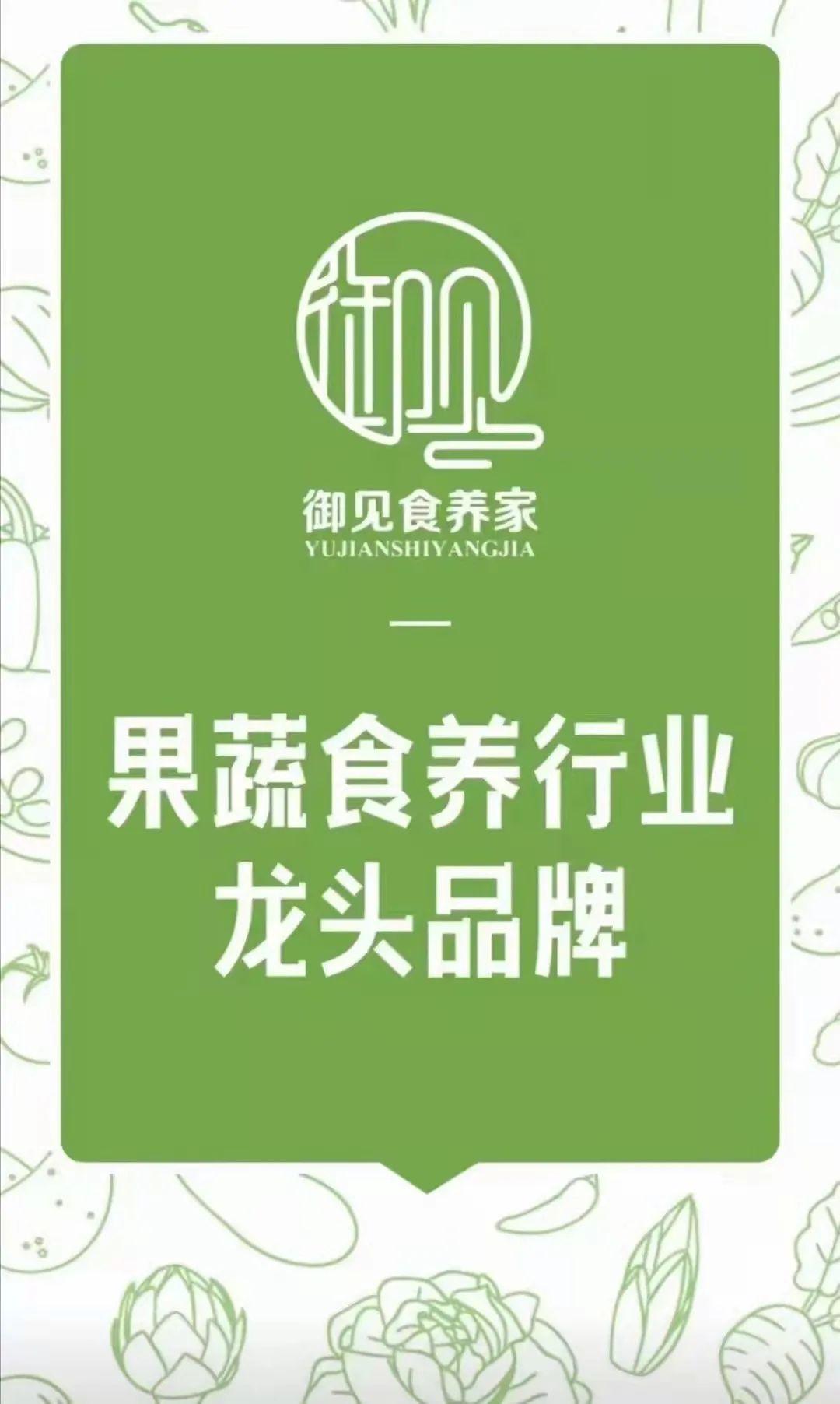 闫茂彬御见食养家遇见更健康的你