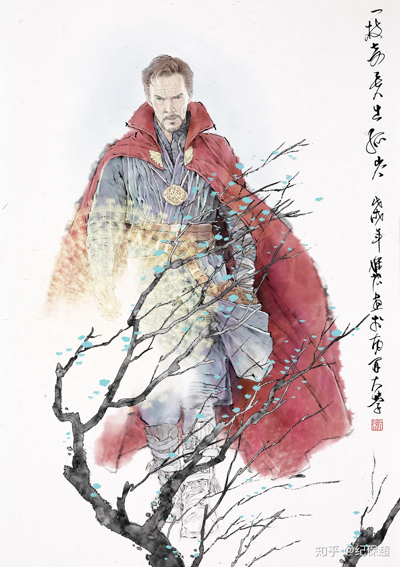 数字水墨之超级英雄