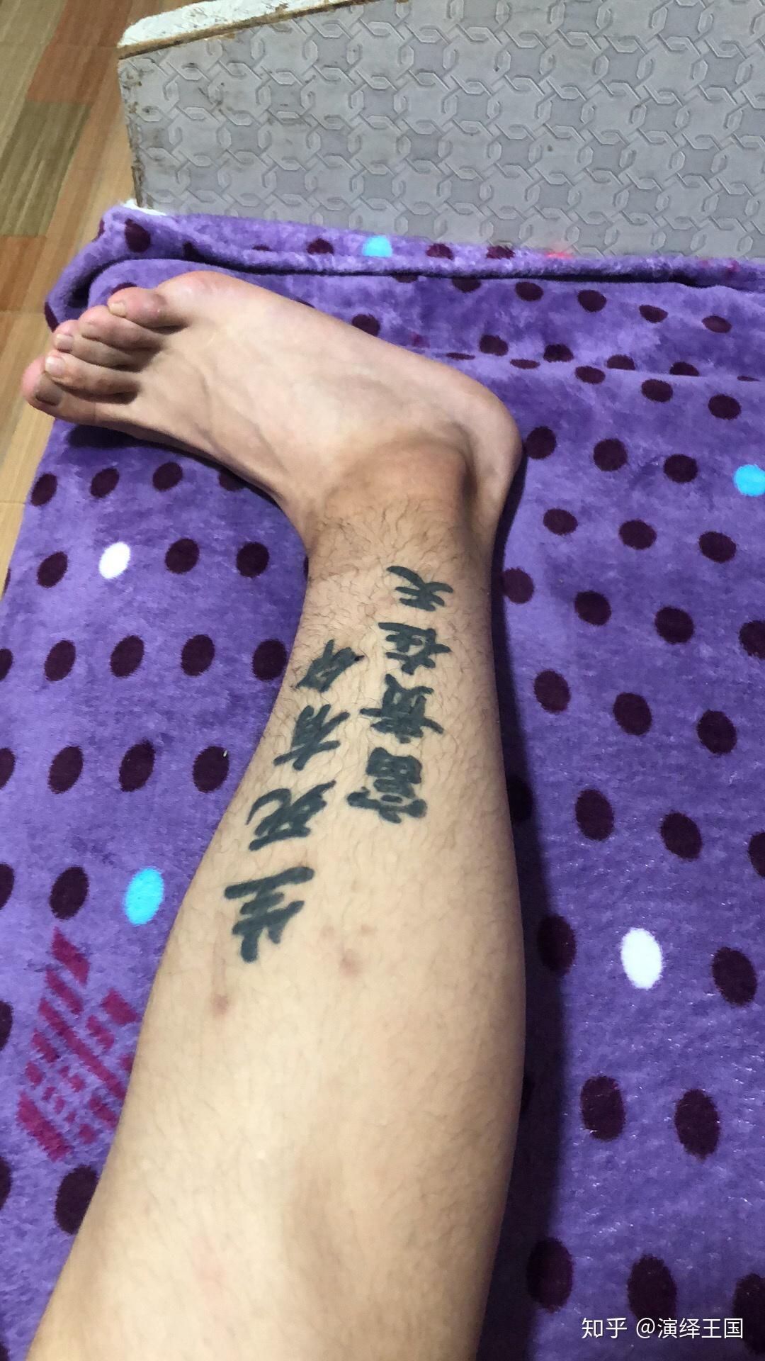 老子花了几千块钱挨了几万针你却用它来衡量我的人品真可笑知足常乐