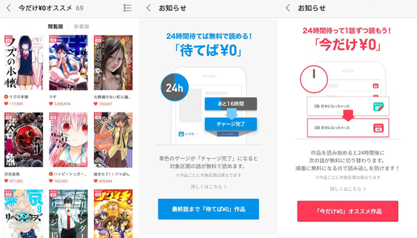 活跃用户超百万 7款超人气日本漫画app 知乎