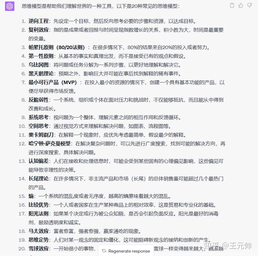 ChatGPT AI chatgpt-ai