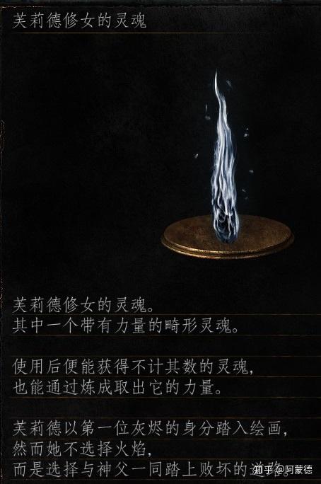 黑暗之魂资料系列灵魂魂三