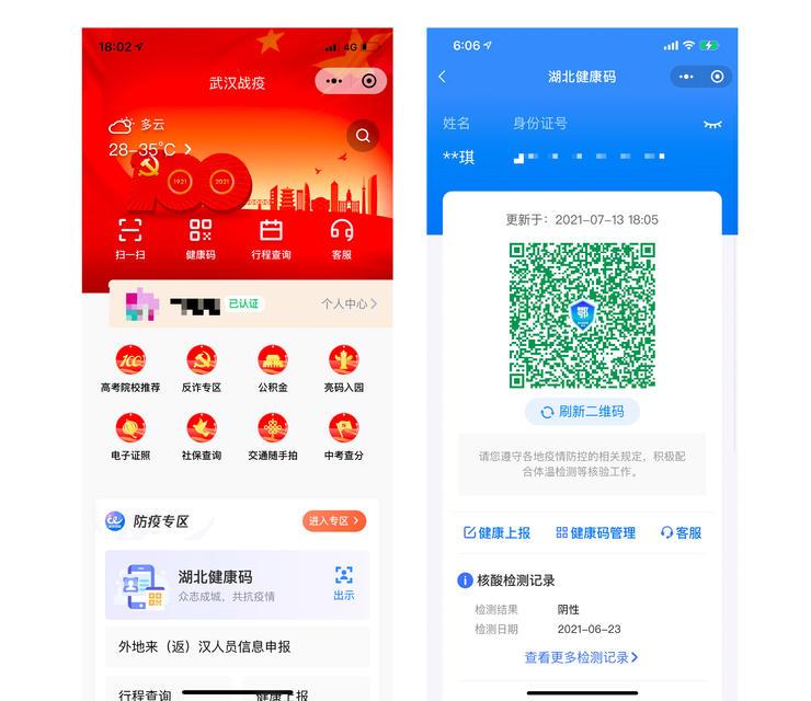 武汉这次不一样