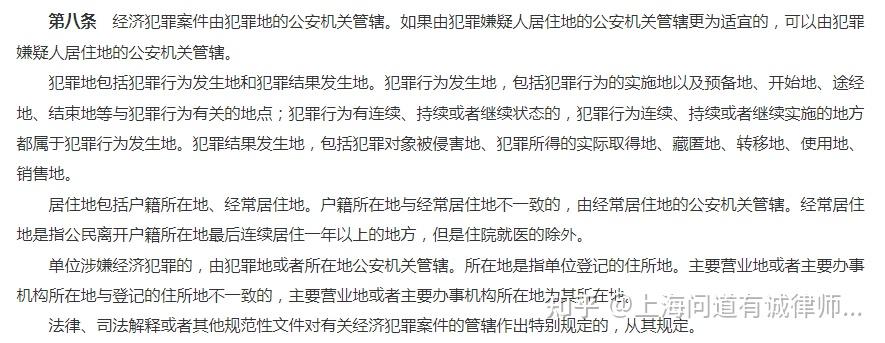 关于侵犯商业秘密案件管辖权的讨论 知乎