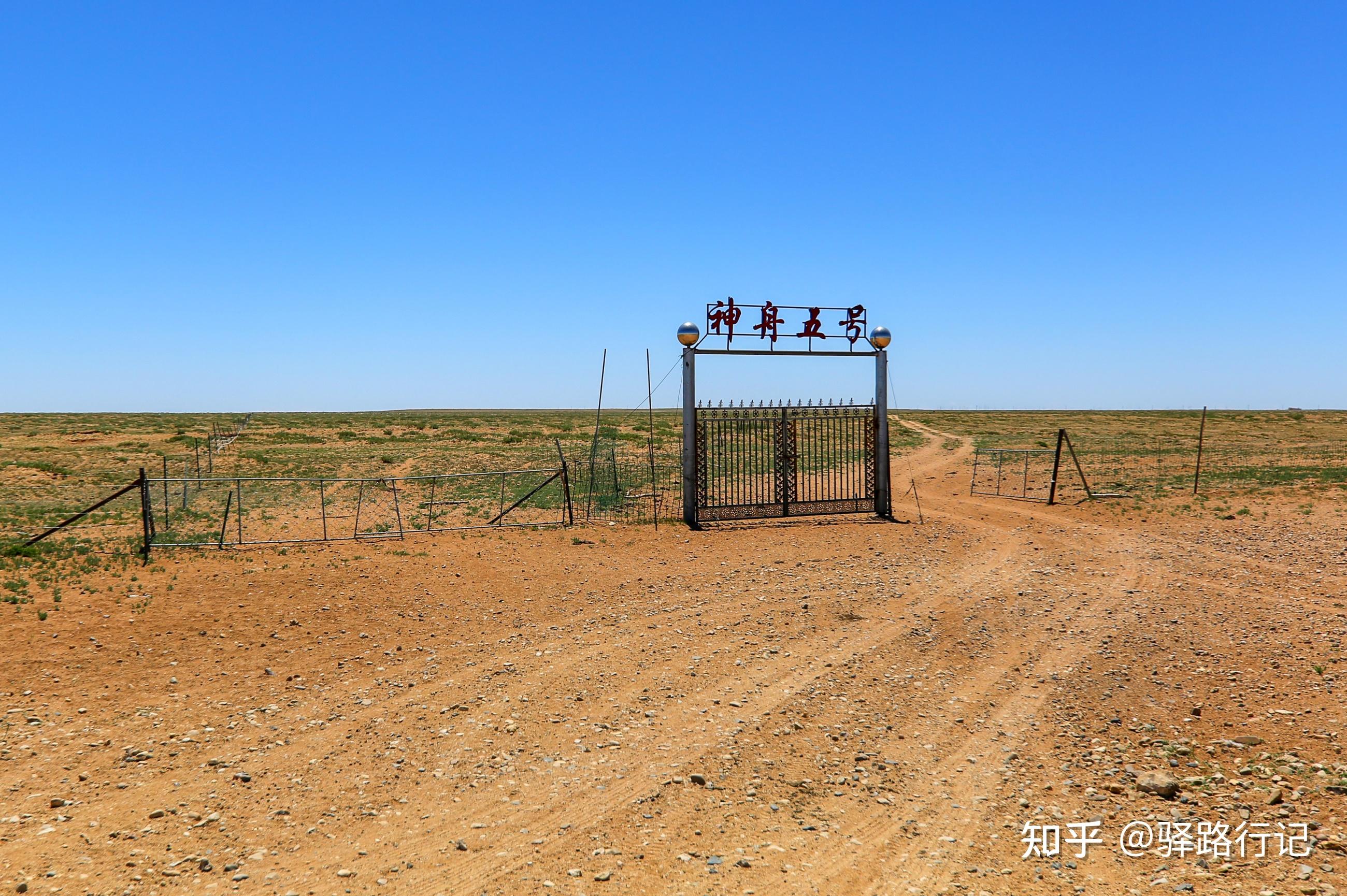 四子王旗着陆场图片