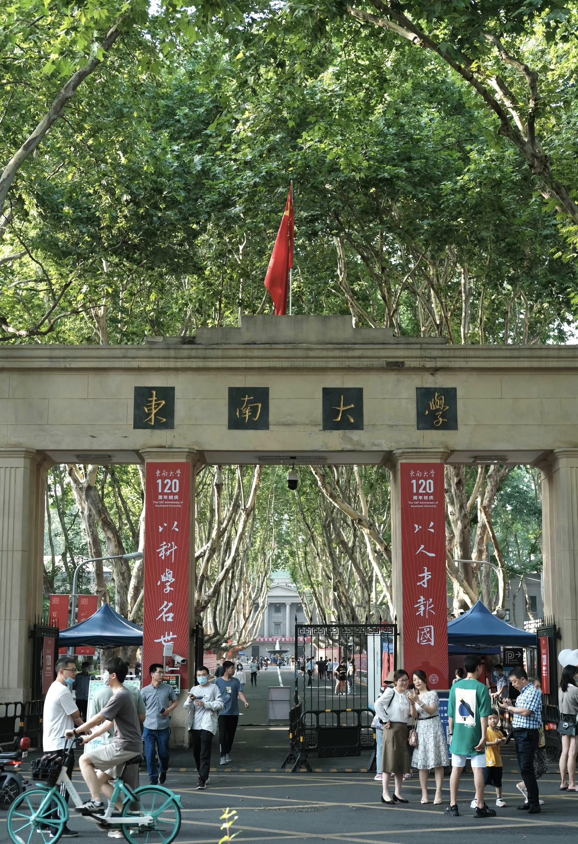 如何看待东南大学120周年校庆之际获匿名校友捐赠3亿元