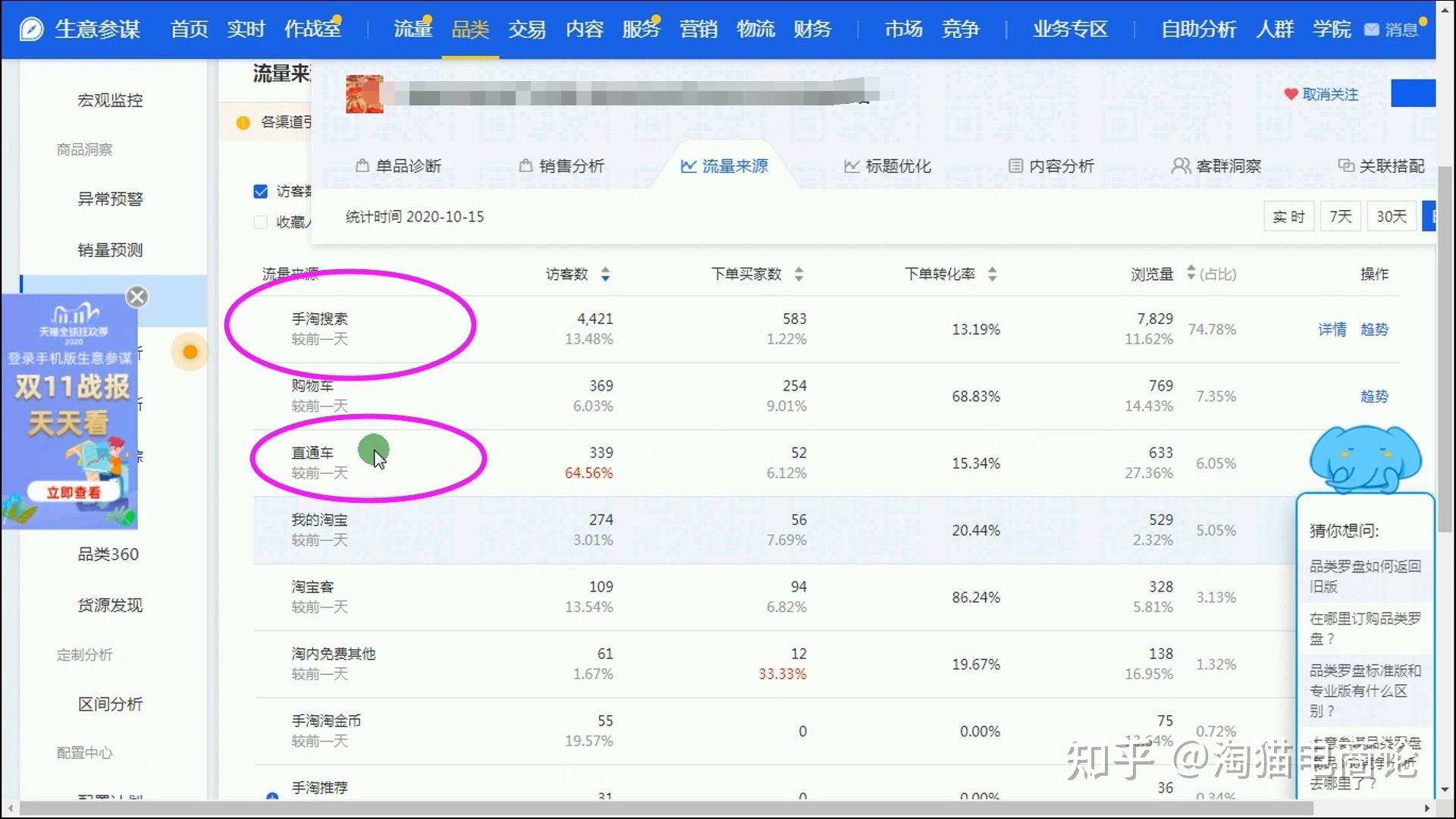 自然搜索流量与用户意图匹配的关键策略 (自然搜索流量是什么意思)