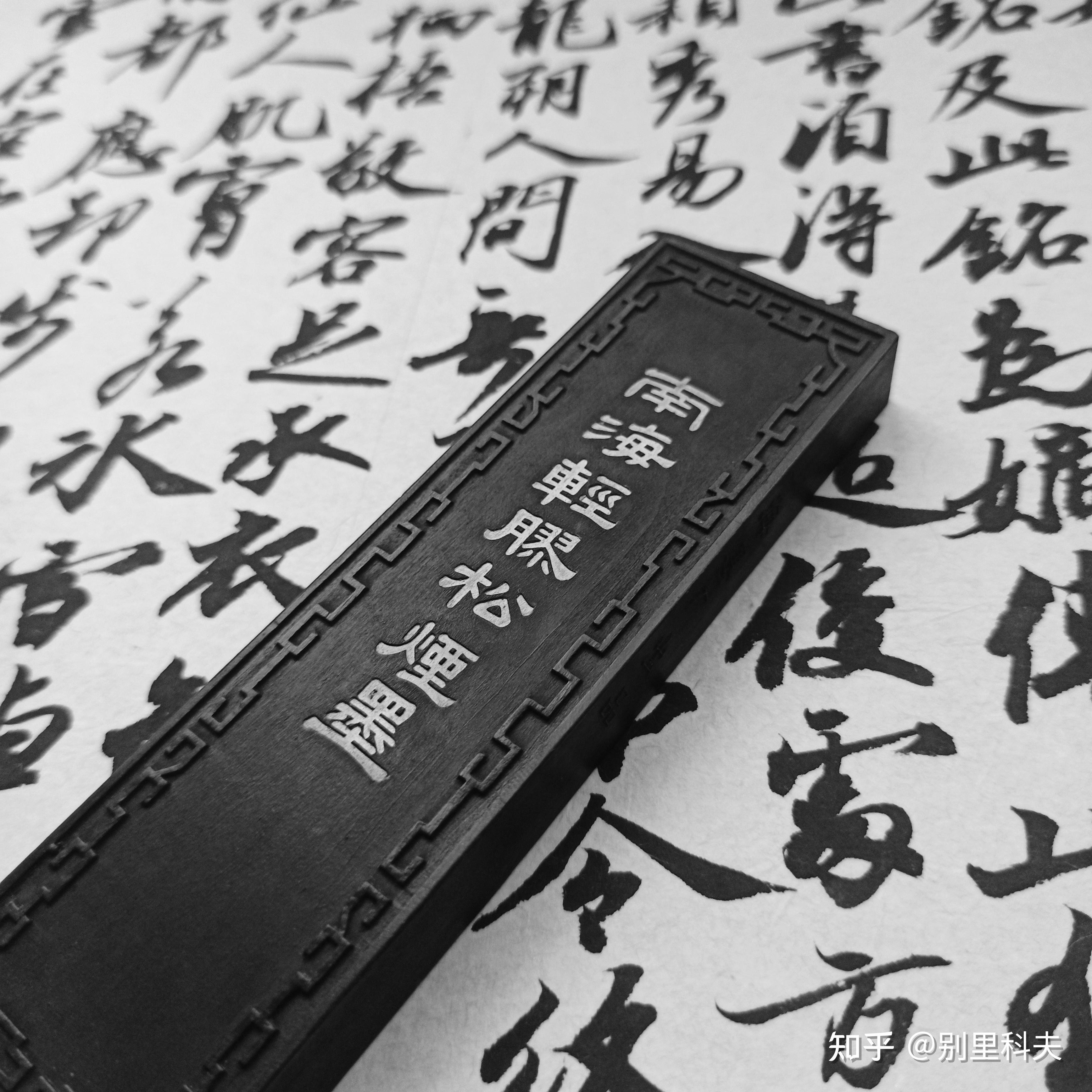 墨锭集评 - 知乎
