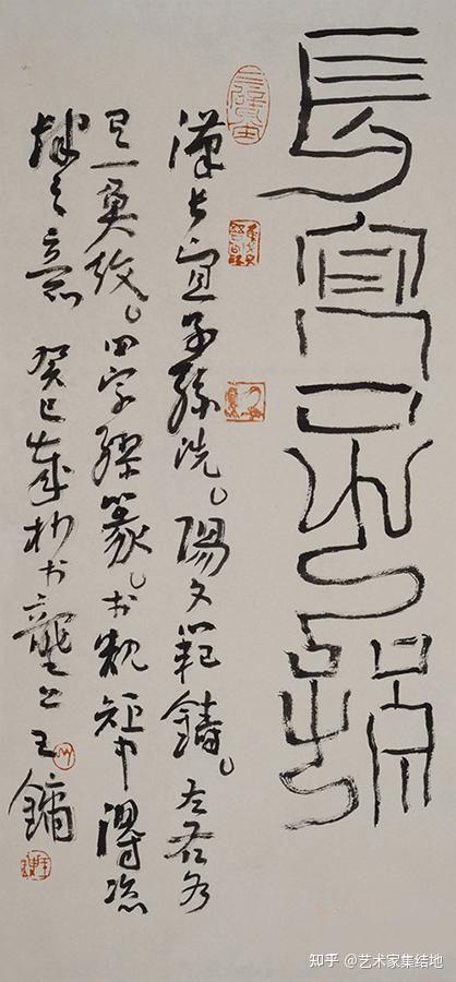 著名艺术家王镛百幅经典书法作品欣赏 - 知乎