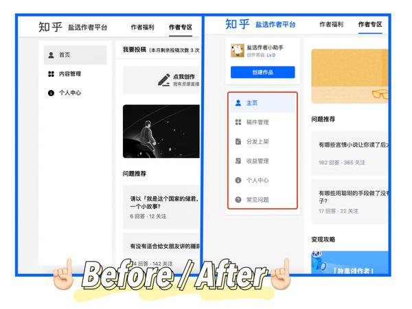 知乎盐选