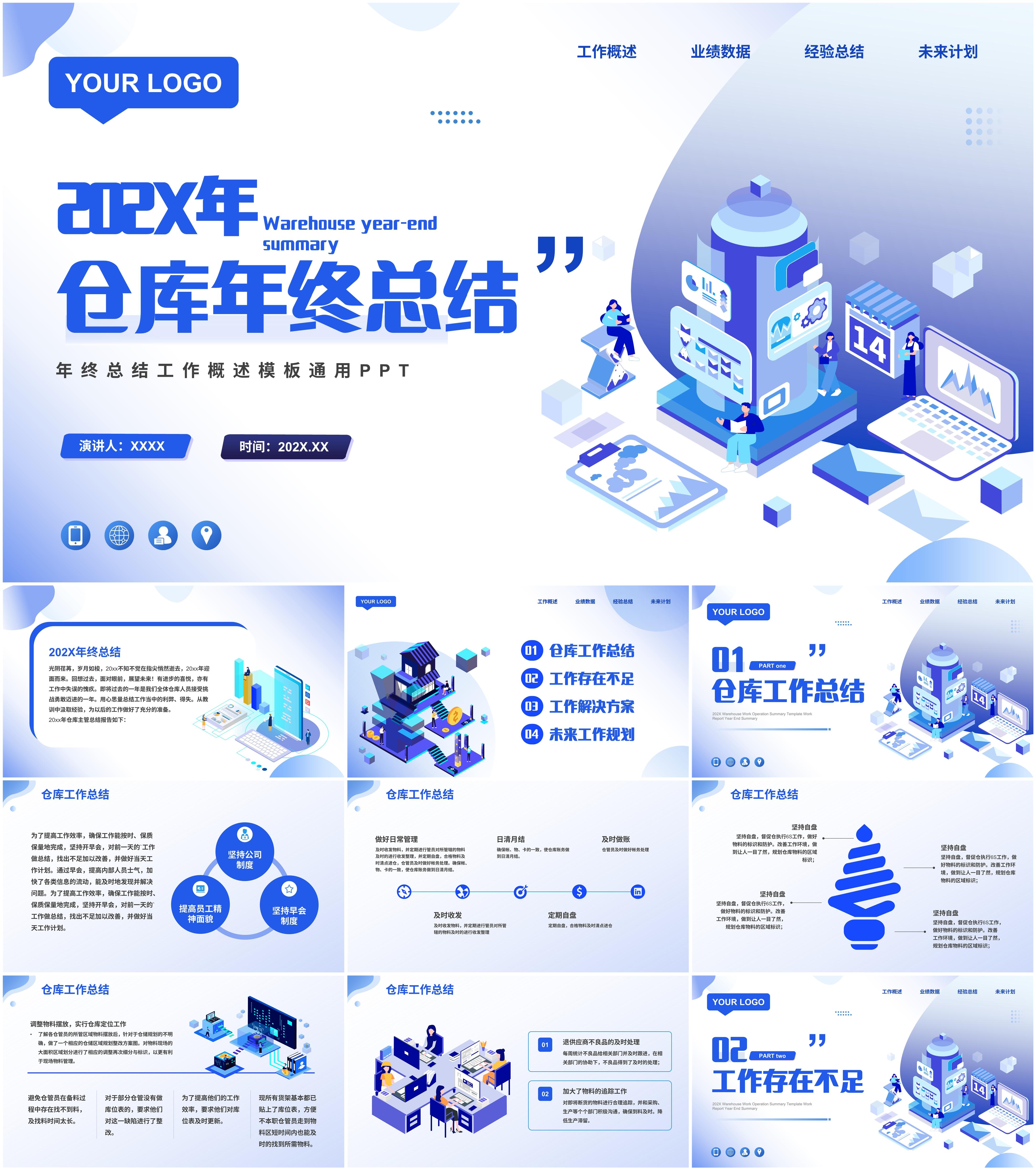 最新34套高质量年终总结&工作总结