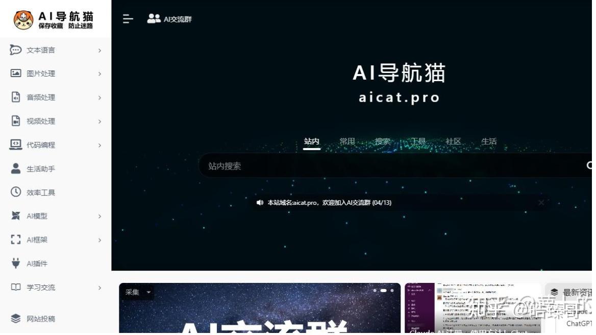 AI工具导航：国内与国外AI工具集合推荐 - 知乎