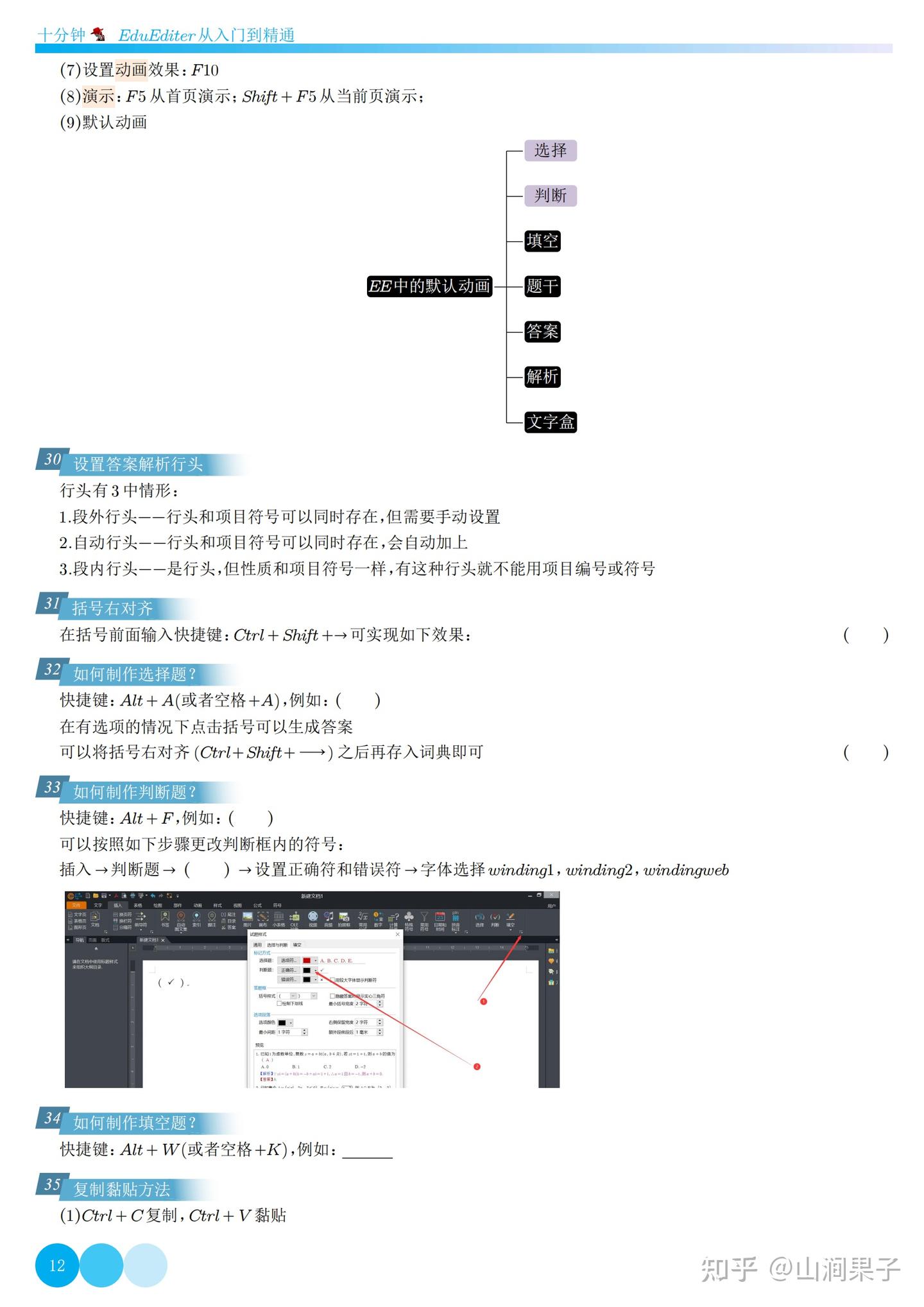 EduEditer (EE)完全免费：公式、绘图、动画全掌握，教学文档编排利器 - 知乎