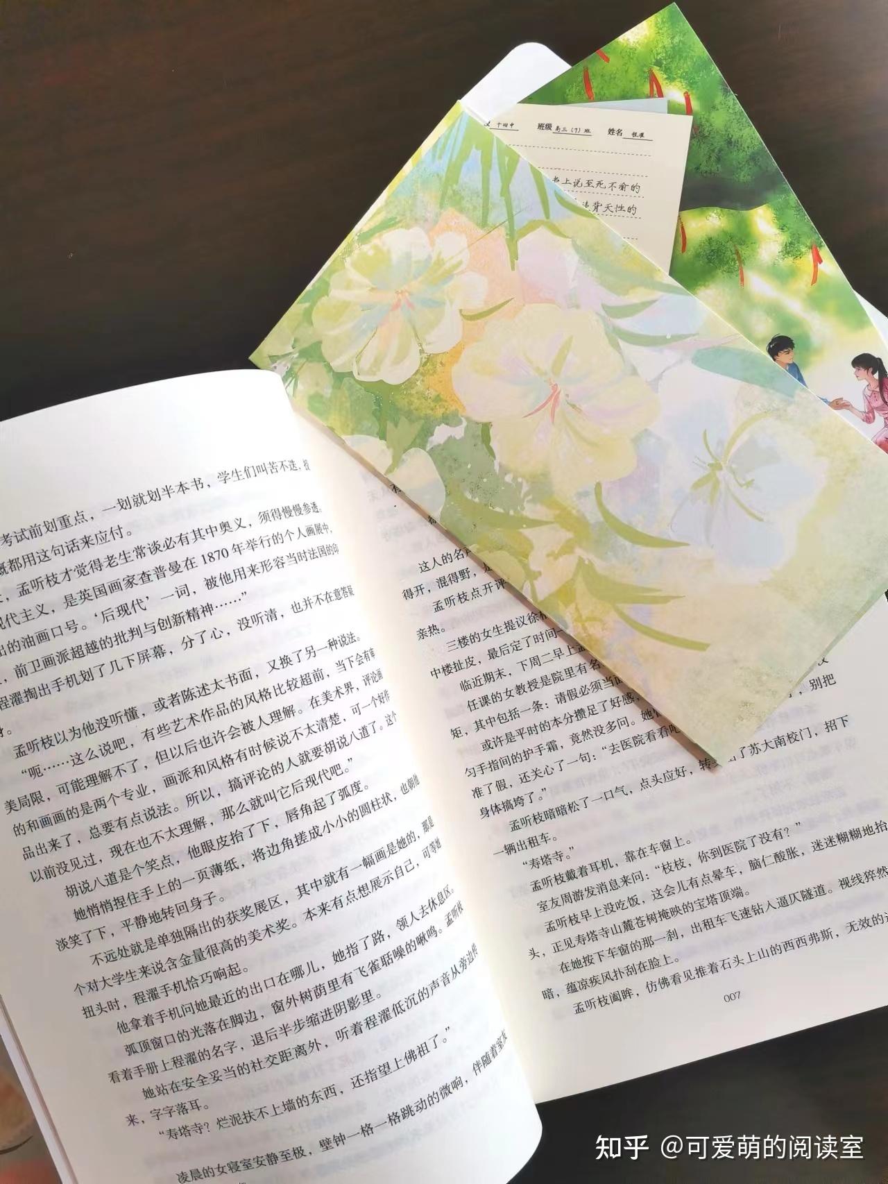 推荐高质量完结言情文:咬枝绿《濯枝》程濯VS孟听枝,一路暗恋! - 知乎