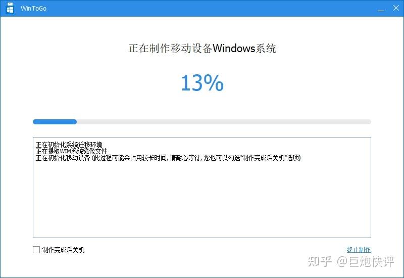 win11系統u盤打造指南系統在手說走就走