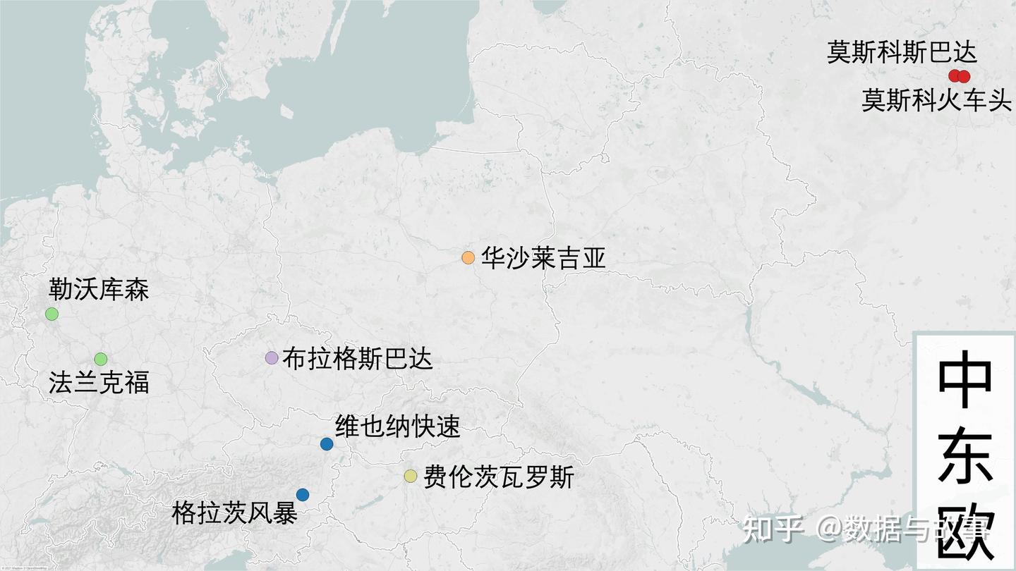 21-22赛季欧联杯地理-2 中欧东欧篇(德国、俄国、波兰和捷克等) - 知乎