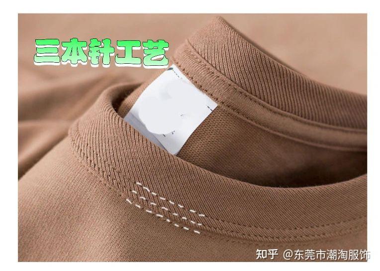 服装知识分享|||今天给大家讲解一下T恤领口的工艺 - 知乎