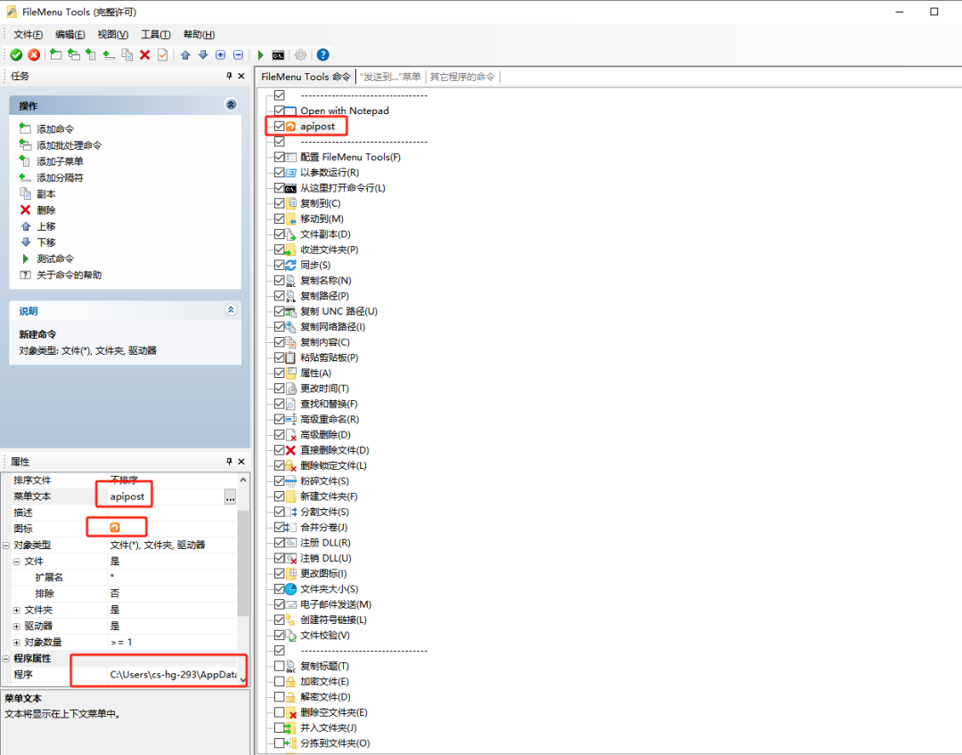 电脑技巧：Windows右键菜单增强工具FileMenu Tools介绍（附下载） - 知乎