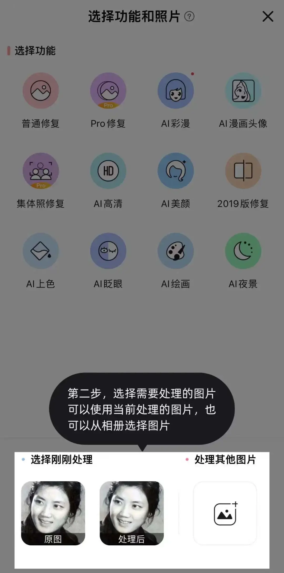 你我當年最強照片修復神器一鍵模糊畫面變清晰還能秒上色