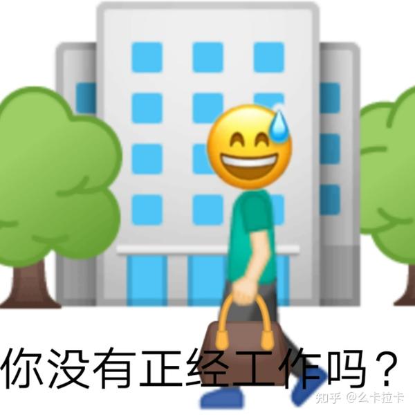 找不到工作怎么办 - 知乎