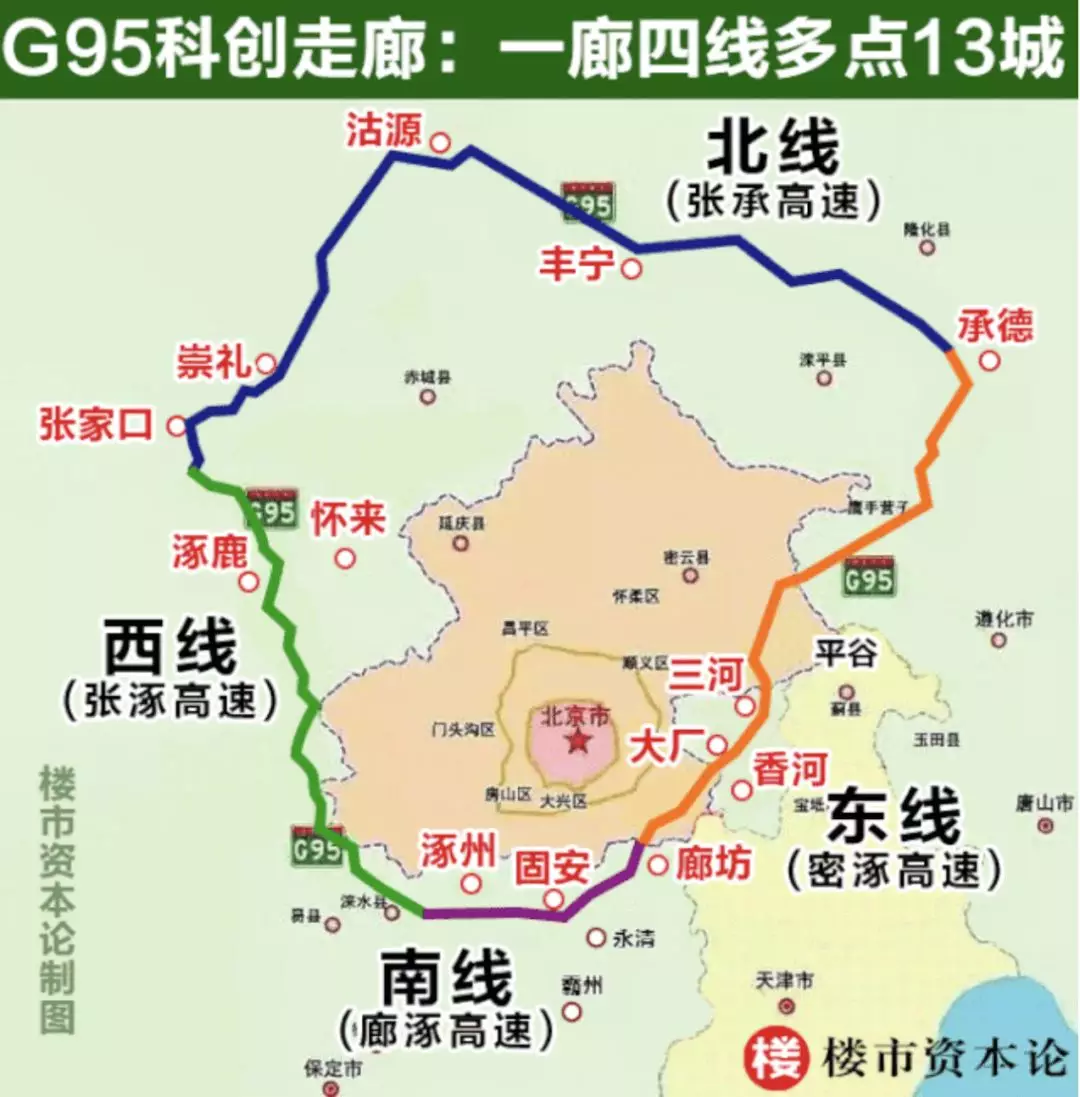 g95首都环线高速封闭图片