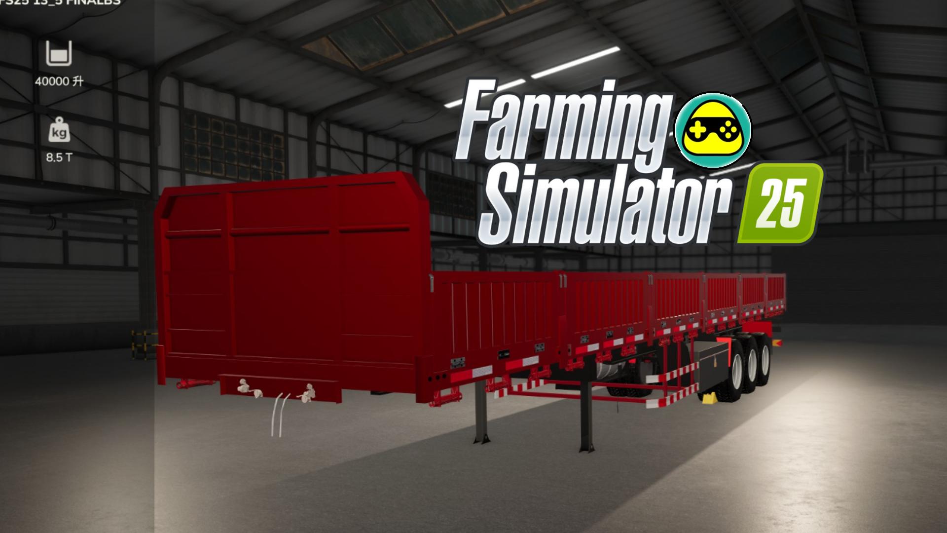 中集华骏半挂车 v1.0