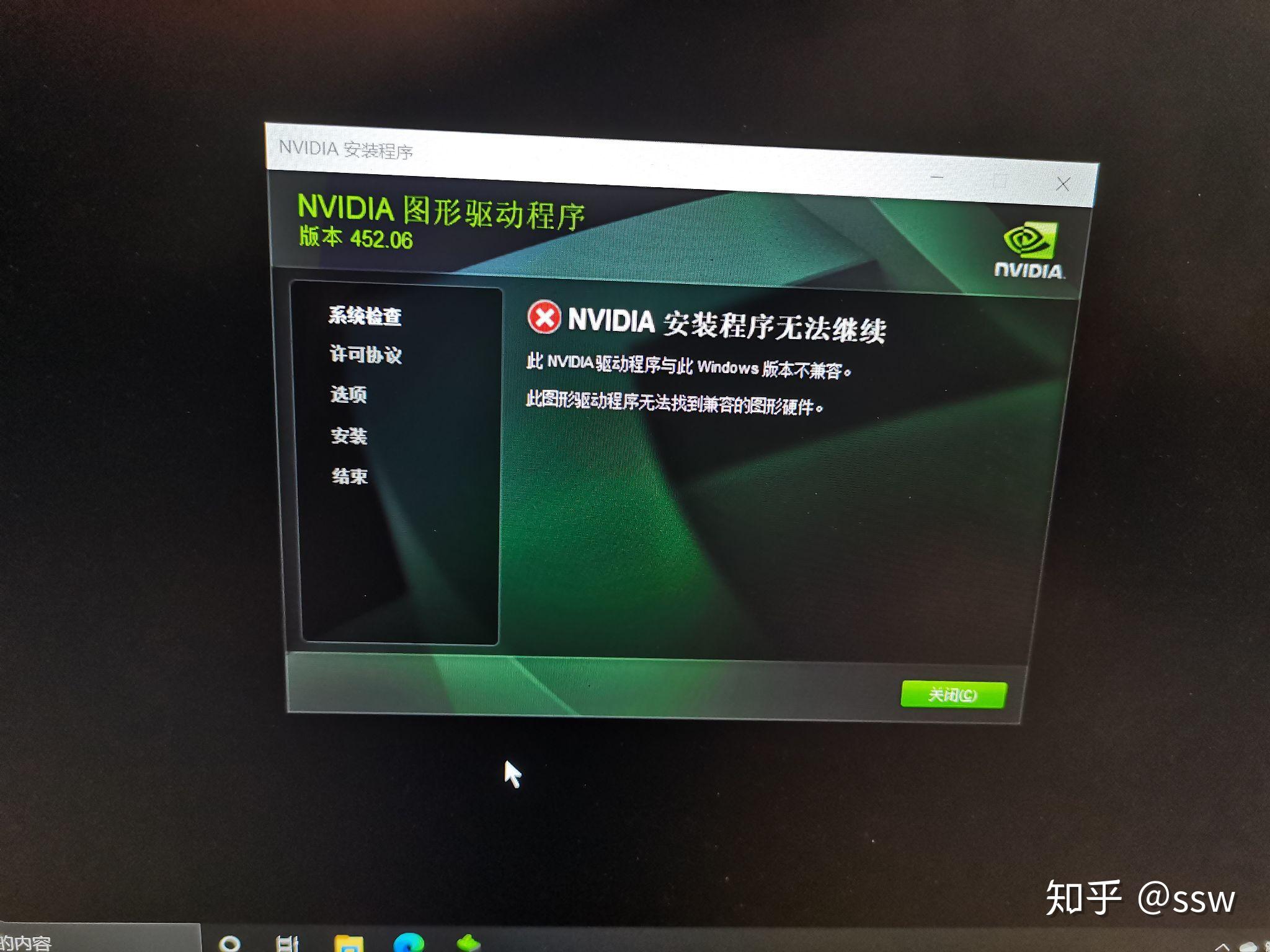 戴尔g3 3500 英伟达显卡驱动总掉