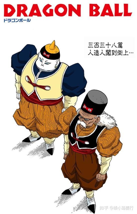 80后人气漫画《七龙珠》人造人19号为什么是格罗博士的最高杰作?