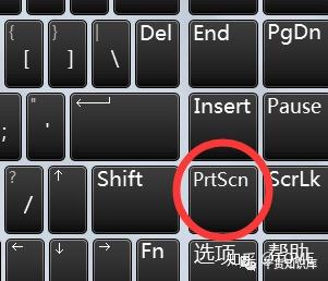 电脑截屏的快捷键有哪些 知乎