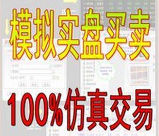 有哪些适合新手的股票模拟盘app?