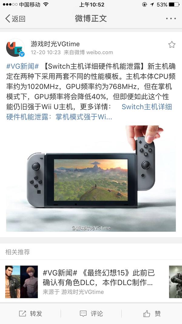 怎么看待 游戏时光 刚刚发布的关于nintendo Switch的配置报道 知乎