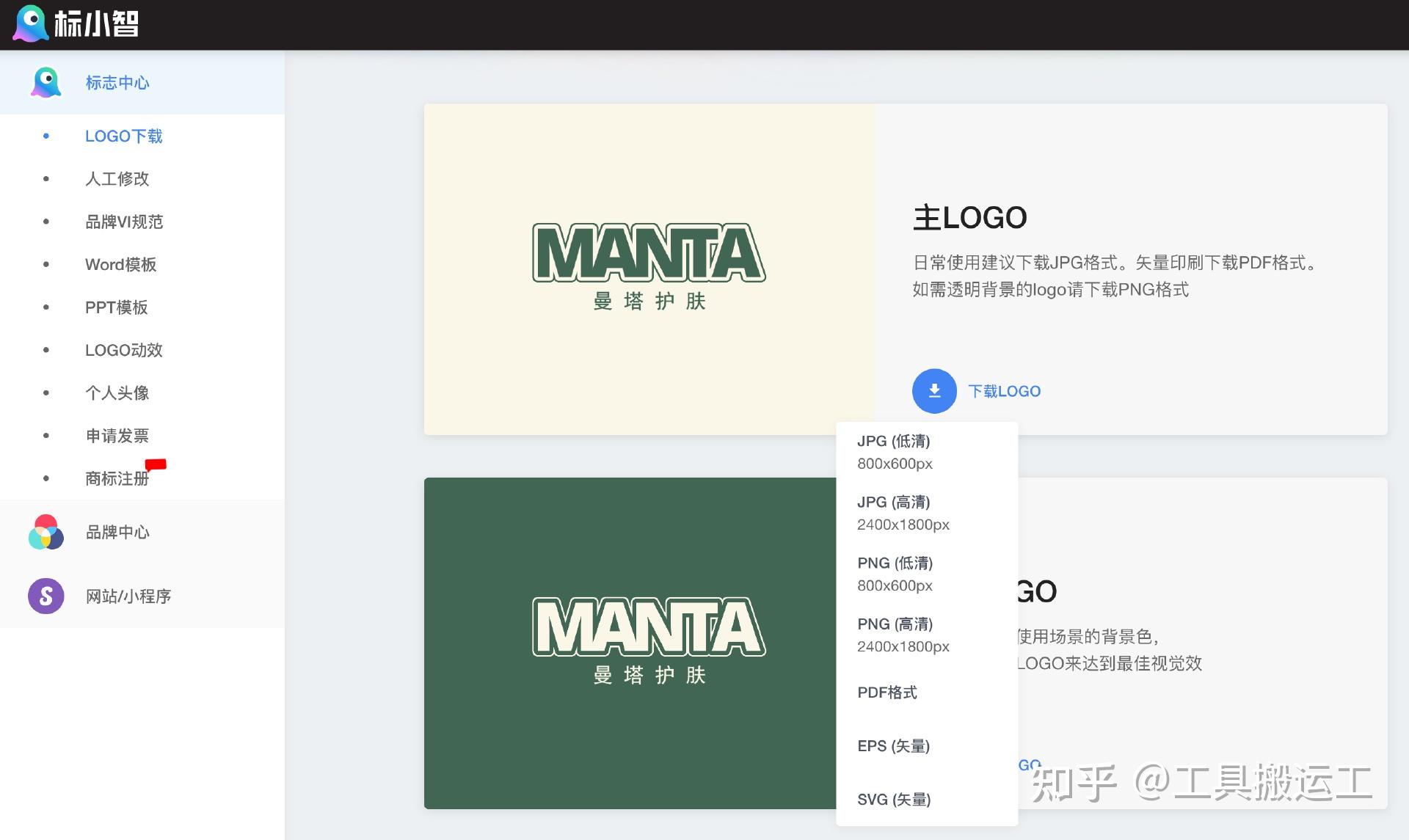 五个免费LOGO设计工具 - 知乎