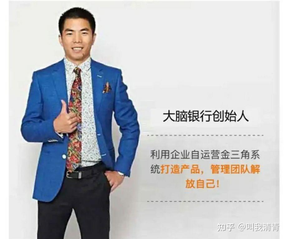 大脑银行苏引华教你做一个赚钱的老板