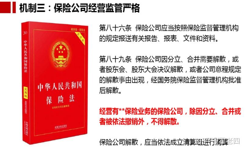 很多保险业内的朋友将《保险法》八十九条和九十二条这两条简单解读为