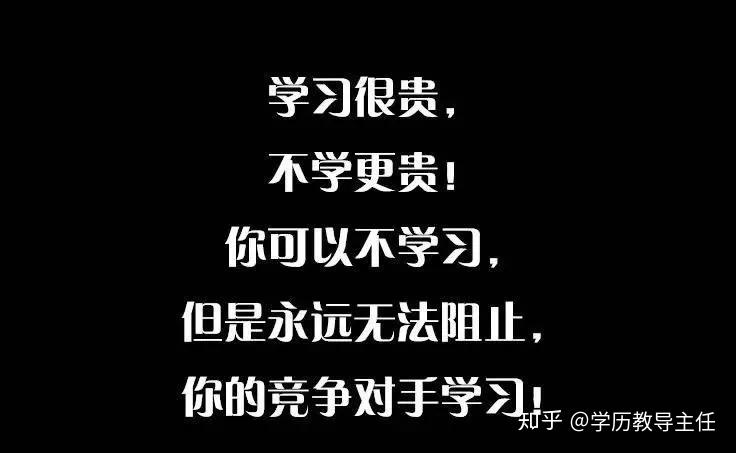 这个时代没有终身职业只有终身学习