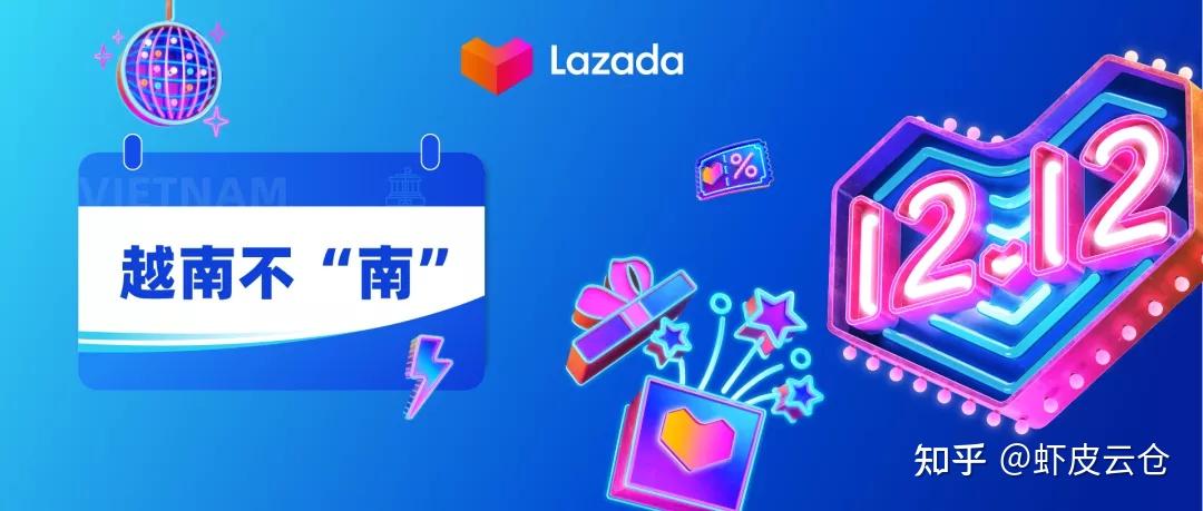 一菲冲天lazada菲律宾1212大促活动玩法解析近期热销产品一览