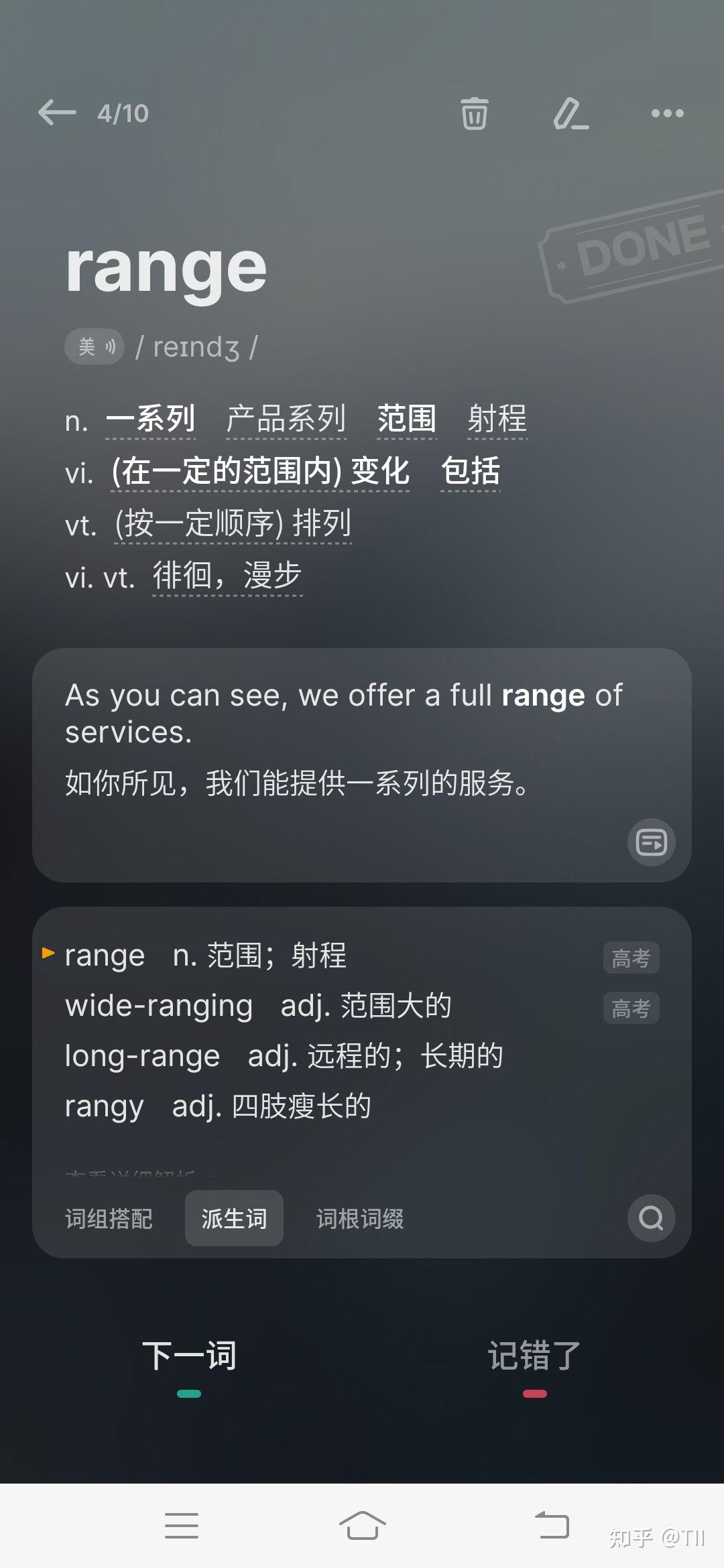 我发现了一个超实用的背单词app! - 知乎