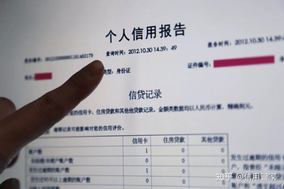 征信记录不良就不能贷款了吗?央行：未必!