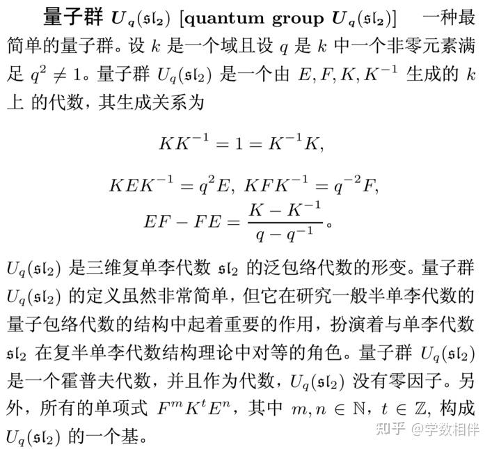 15. 代数学- 量子群(quantum group)概念整理- 纯概- 知乎