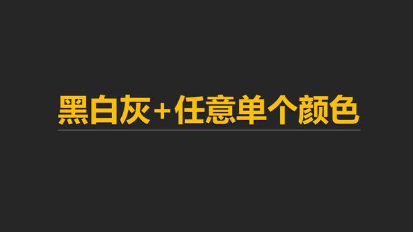 配色手册 Ppt常见的5种配色方式 知乎