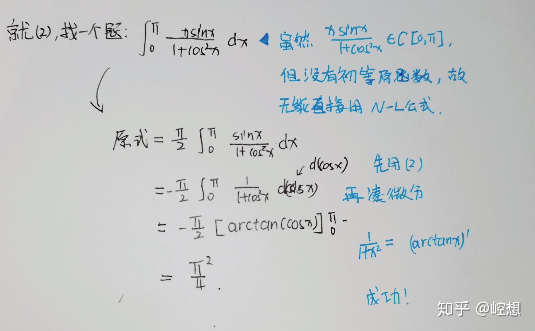 高等数学·定积分 - 知乎