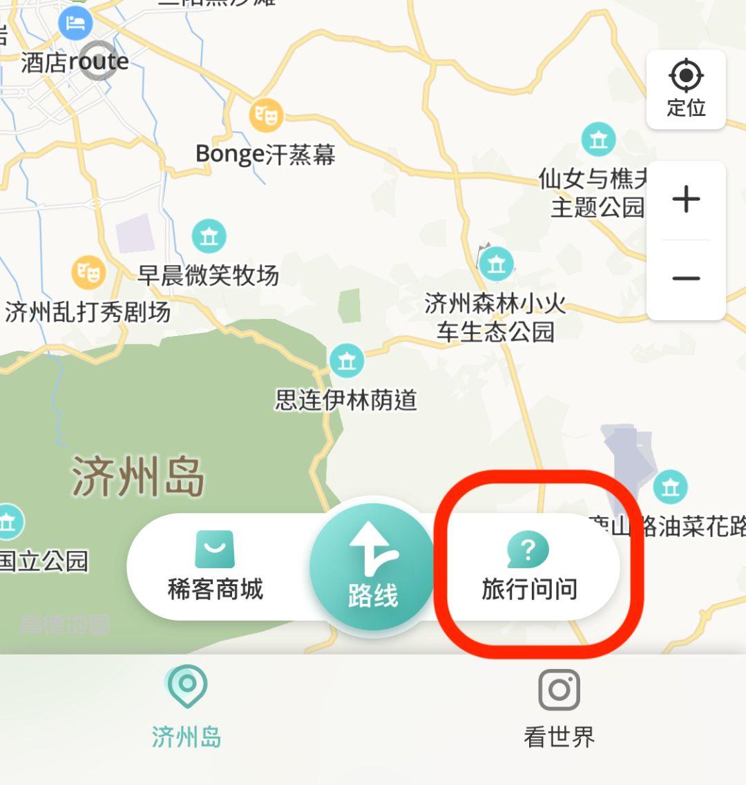 小编给你简单科普一下7815稀客地图是一款国外旅游地图app