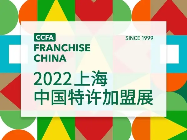 北招护肤商会_全国招商会_美国全国商会代表团