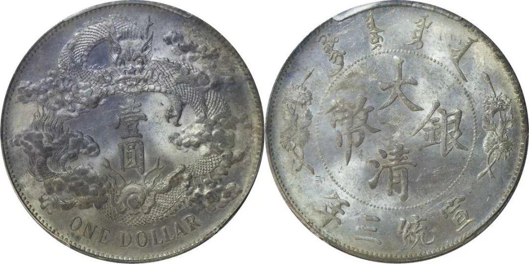 银币二十大珍”之陕西省造光绪元宝七钱二分|