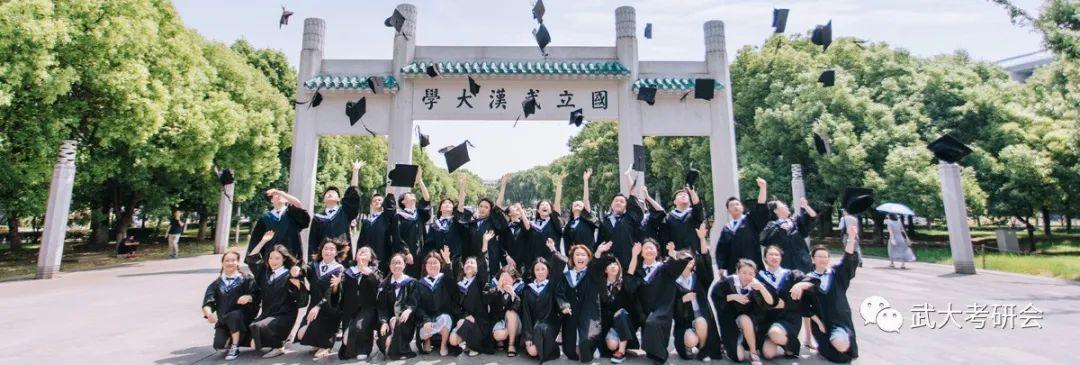 另外想看更多武汉大学其他专业可以在评论区留言哦~留言格式:学院