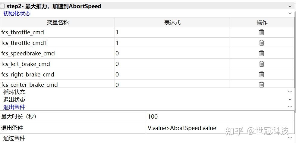 基于TestManager的A320自动飞行批量仿真 - 知乎