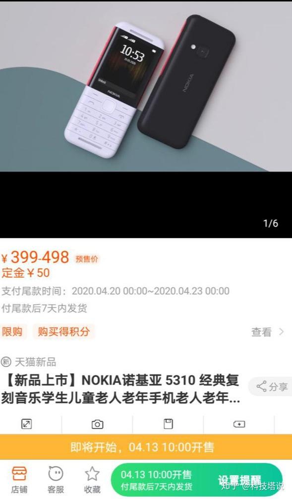  5310 4 13 