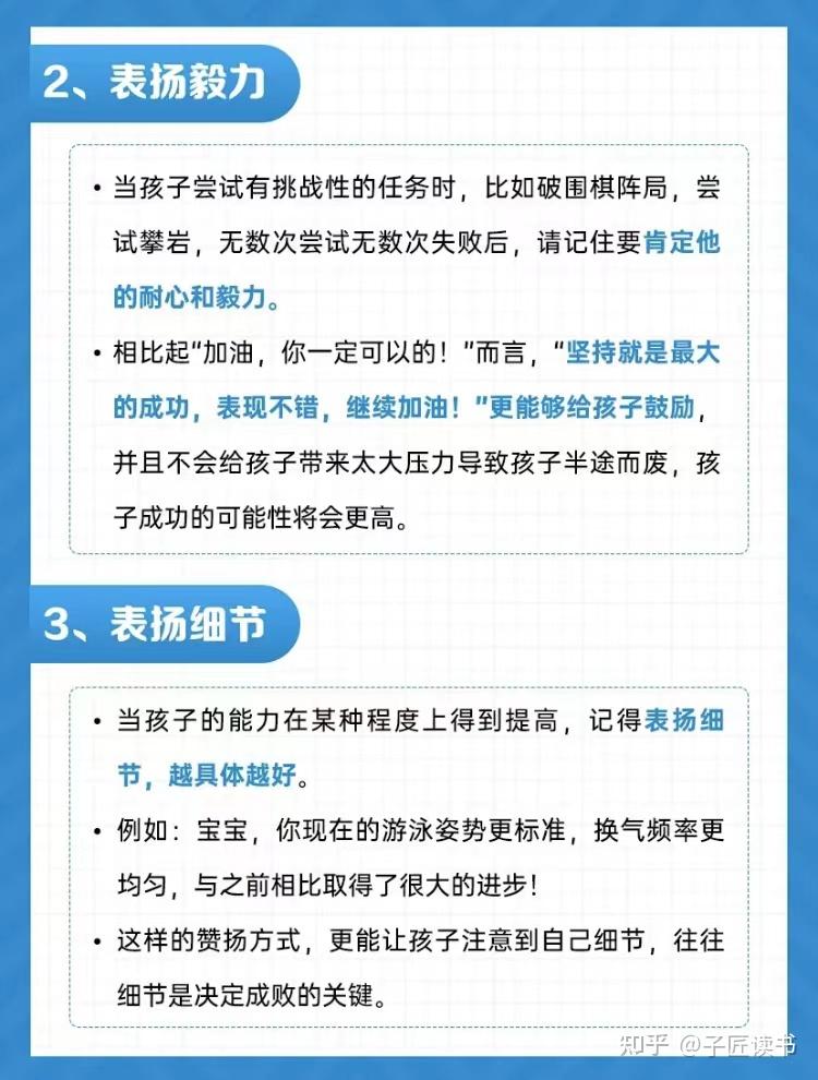 分享15种表扬孩子的正确方式，让孩子越夸越优秀！ - 知乎
